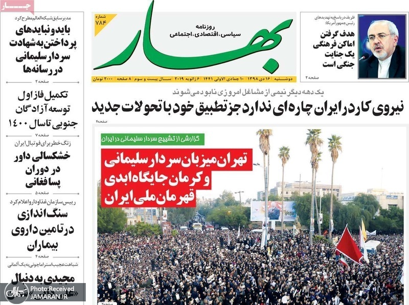 گزیده روزنامه های 16 دی 1398