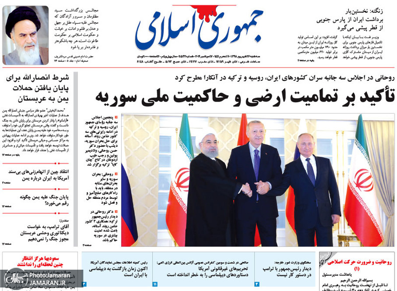 گزیده روزنامه های 26 شهریور 1398