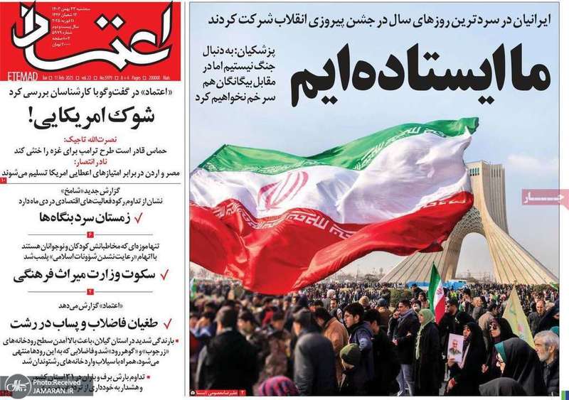 گزیده روزنامه های 23 بهمن 1403