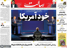 گزیده روزنامه های 10 مهر 1399