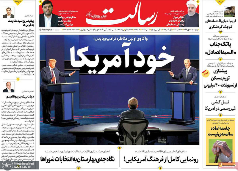 گزیده روزنامه های 10 مهر 1399