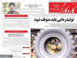 گزیده روزنامه های 16 خرداد 1405