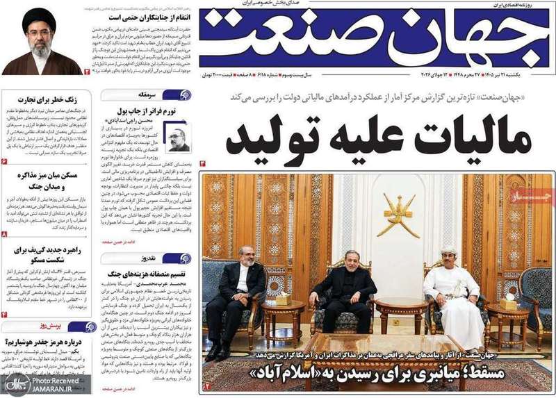 گزیده روزنامه های 21 تیر 1405