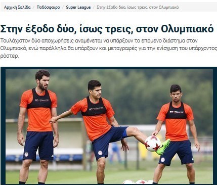 کریم انصاری‌فرد در بین گزینه‌های خروج از المپیاکوس
