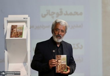 مراسم رونمایی از کتاب «شاهی که آخر شد»