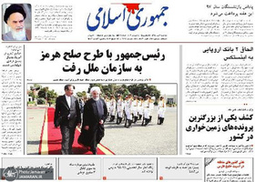 گزیده روزنامه های 2 مهر 1398