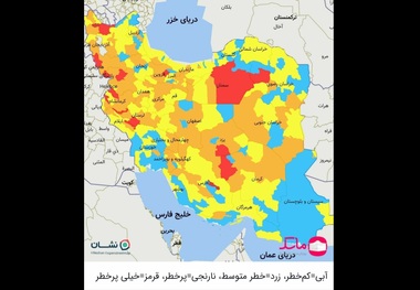 رنگ بندی کرونایی جدید کشور اعلام شد؛ از 8 آبان 1400 + اسامی شهرهای قرمز و نقشه