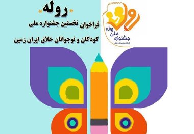 خرم آباد در مسیر یک انتخاب جهانی است