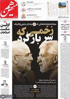 گزیده روزنامه های 9 اسفند 1403