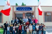 پنج مدرسه پویش «ایران من» در هرمزگان به بهره برداری رسید