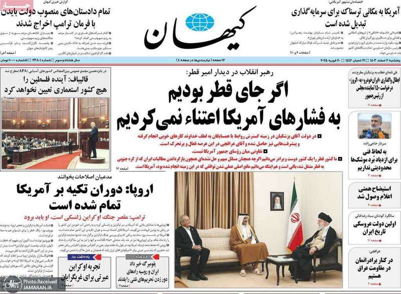 گزیده روزنامه های 2 اسفند 1403