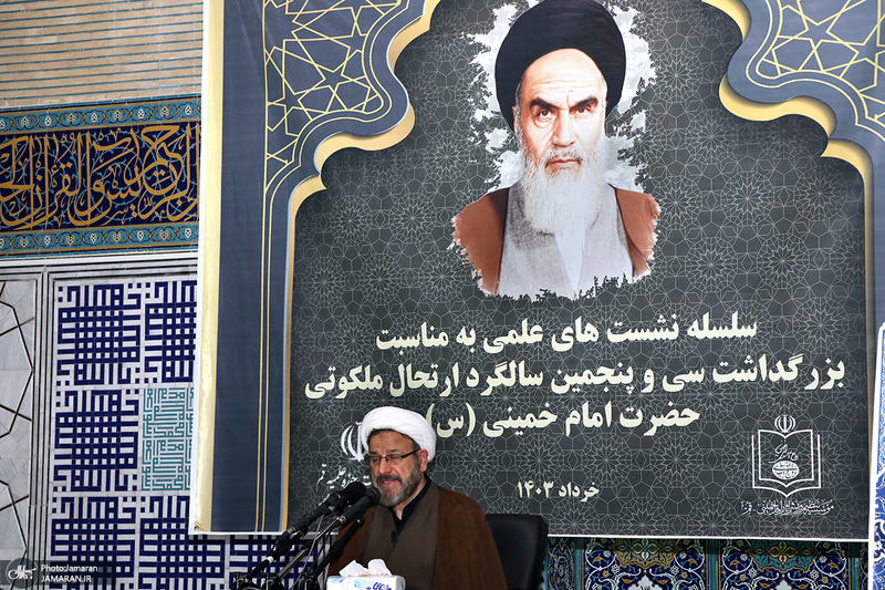 نشست «جایگاه فقه در حکمرانی عادلانه از منظر امام خمینی(س) »