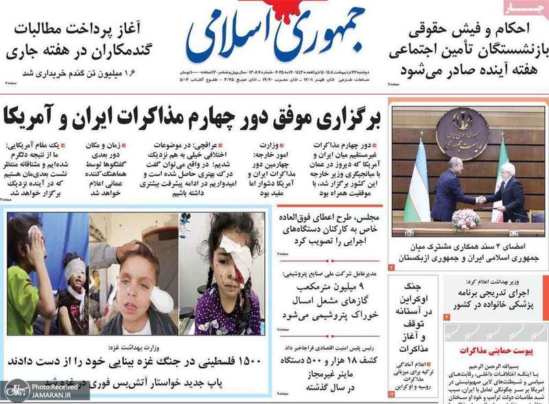 گزیده روزنامه های 22 اردیبهشت 1403