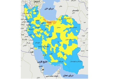 اسامی استان ها و شهرستان های در وضعیت نارنجی و زرد / جمعه 3 بهمن 99