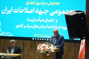 اضافه جبهه اصلاحات