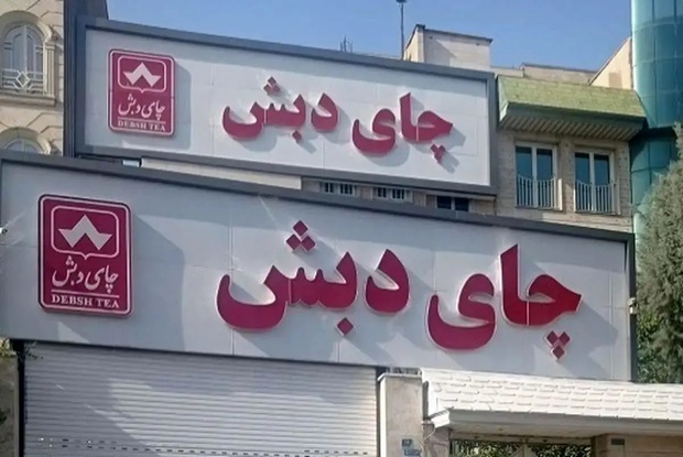 قوه قضاییه: اجرای حکم ۷ نفر از‌ محکومان متواری پرونده چای دبش با صدور دستور جلب برای چندمین بار در دستور کار قرار گرفت