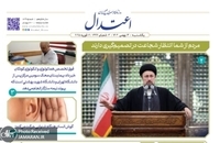 واکنش روزنامه ها به سخنان سید حسن خمینی در دهه فجر (18)