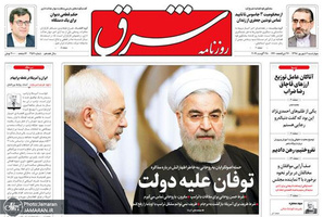 گزیده روزنامه های 6 شهریور 1398