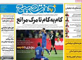 گزیده روزنامه های 23 فروردین 1404