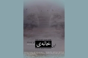 داستان عکاس خاطره ساز از گیلان به فیلم کوتاه تهران رسید
