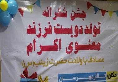 جشن تولدی برای ۲۰۰ یتیم درهرمزگان