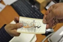 ارزش سهام عدالت امروز چهارشنبه (6 آبان 1405) چقدر شد؟