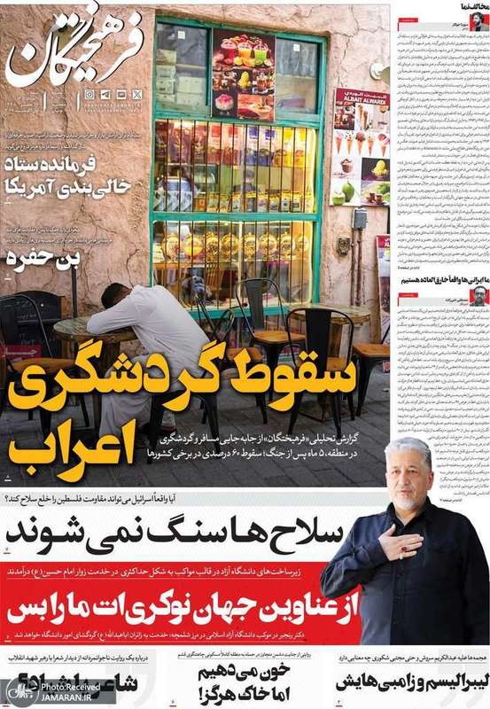 گزیده روزنامه های 10مرداد 1405