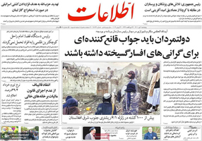 گزیده روزنامه های 2 تیر 1401