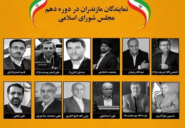 حذف نمایندگان مجلس دهم شگفتی انتخابات مازندران در ایستگاه یازدهم