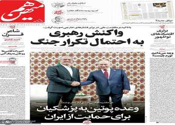 گزيده روزنامه های 22 آذر 1404