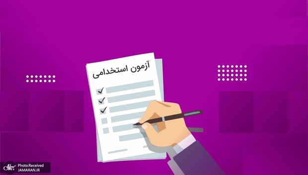 زمان اعلام نتایج آزمون استخدامی آموزش و پرورش در سال 1404 مشخص شد