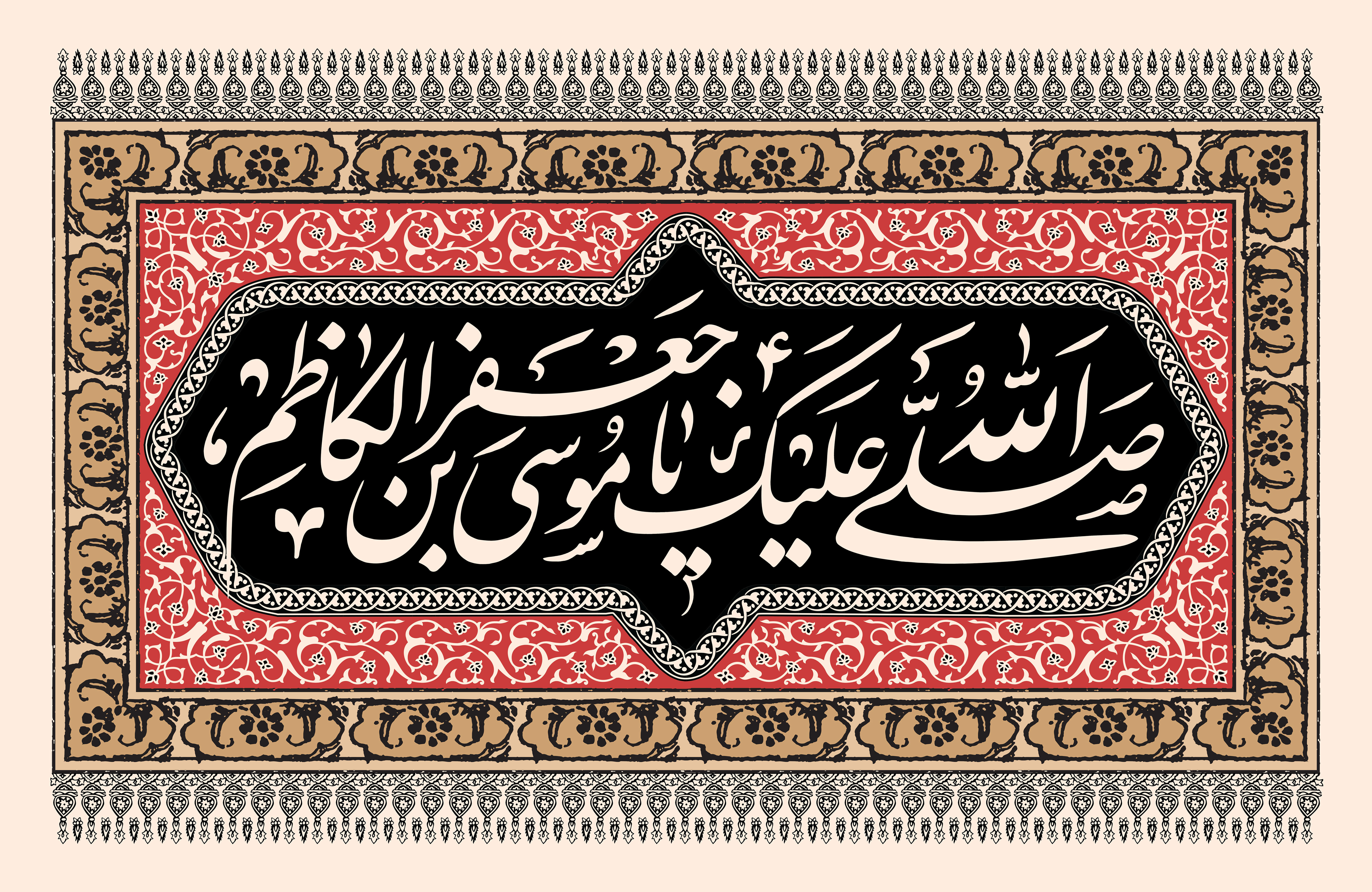 دانلود مداحی شهادت امام کاظم علیه السلام/ حنیف طاهری