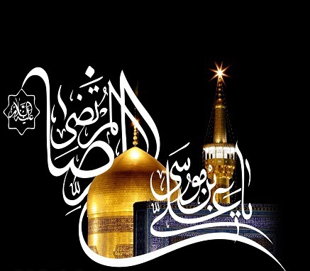  Weekly Topic :On the occasion of the martyrdom of Imam Reza