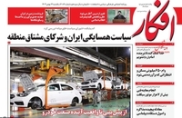 واکنش روزنامه ها به سخنان سید حسن خمینی در دهه فجر (2)