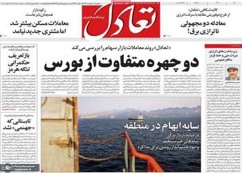 گزیده روزنامه های 11 مرداد 1405