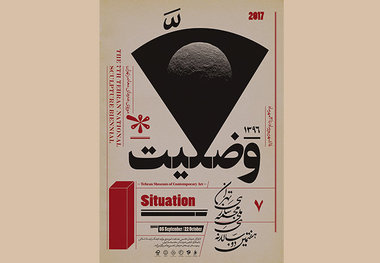  هفتمین دوسالانه مجسمه‌سازی تهران بعد از شش سال غیبت