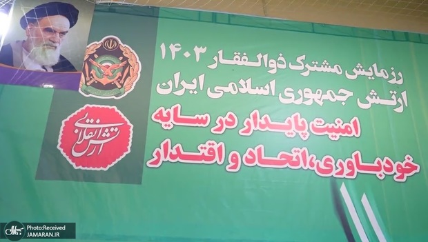 رزمایش مشترک ذوالفقار ۱۴۰۳ ارتش آغاز شد