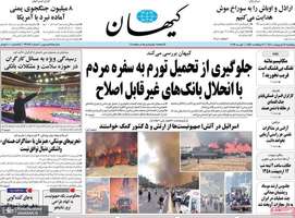 گزیده روزنامه های 11 اردیبهشت 1404