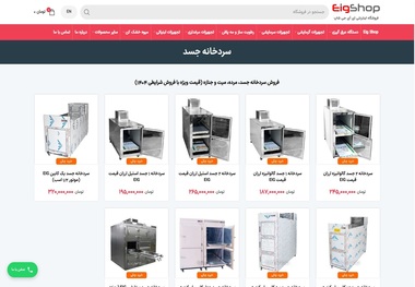 راهنمای خرید سردخانه جسد برای روستاها