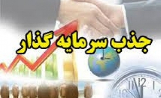 آذربایجان شرقی 85 میلیون دلار سرمایه خارجی جذب کرد