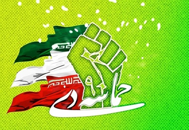 9 دی تثبیت انقلاب در دهه چهارم