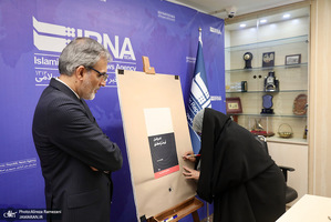 مراسم رونمایی کتاب اسرائیل آن شر مطلق