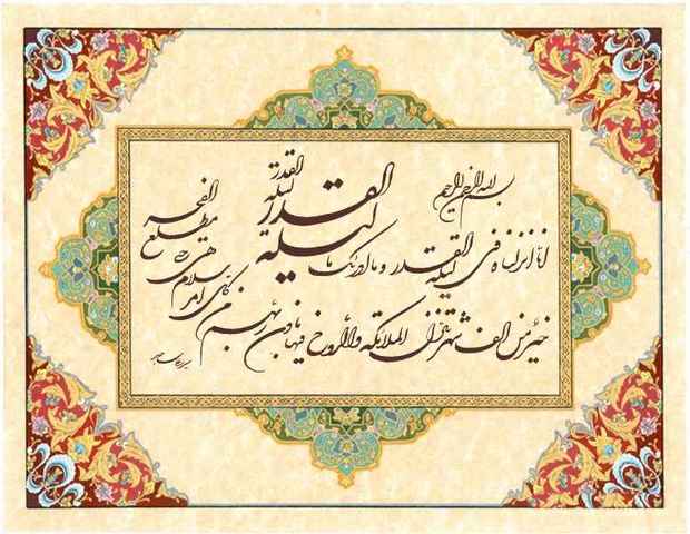 خوشنویسان تهرانی سوره قدر را با خطی زیبا بازنویسی کردند