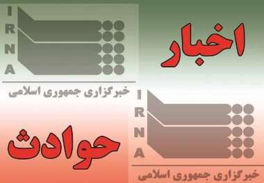 بی احتیاطی در پاک کردن لوله تفنگ  موجب شلیک گلوله و جان باختن دختر سردشتی شد