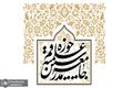 جامعه مدرسین حوزه علمیه قم: مذاکره با آمریکا تأمین‌کننده صلاح امت اسلامی نیست