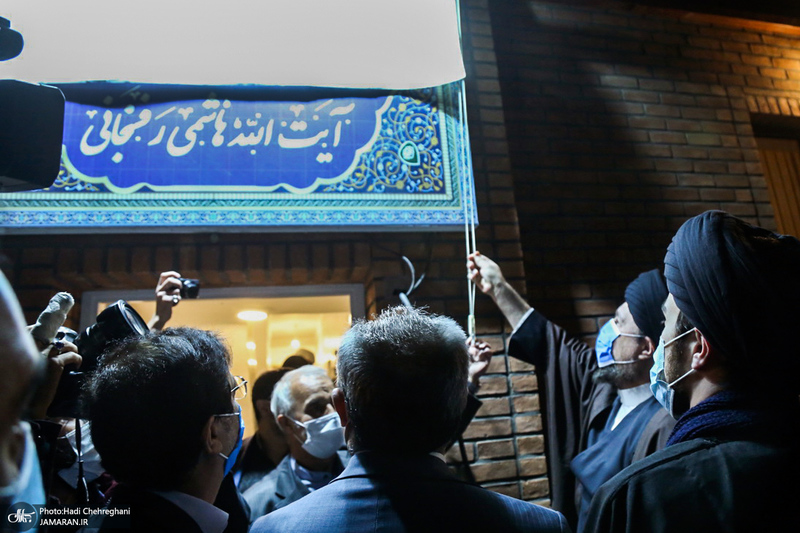 مراسم افتتاح سرای فرهنگ و قرآن آیت الله هاشمی رفسنجانی در قم
