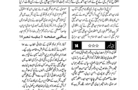 بازتاب سفر سید علی خمینی در رونامه های پاکستان