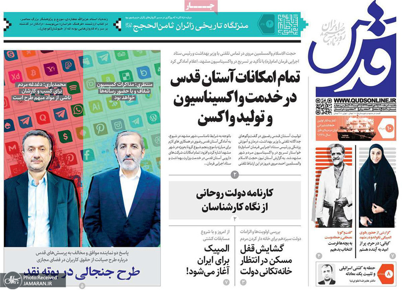 گزیده روزنامه های 10 مرداد 1400