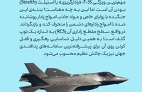 جنگنده اف 35 (2)