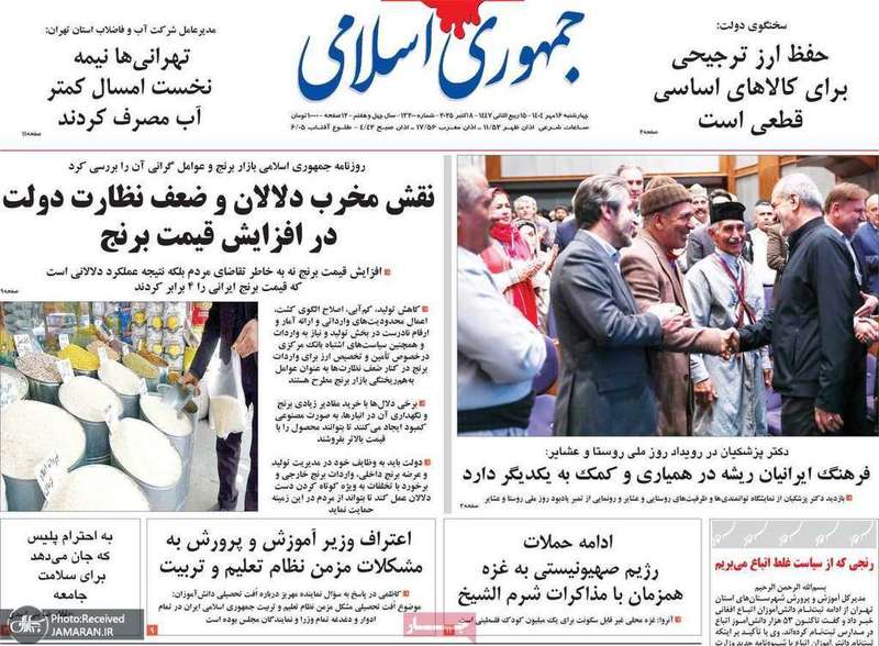 گزیده روزنامه های 16مهر 1404